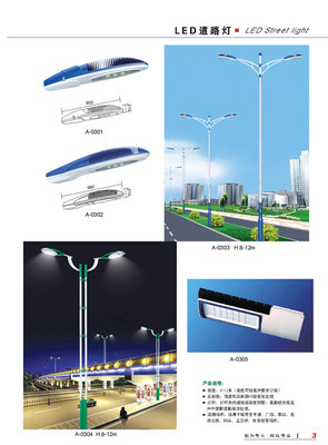 【led路灯 中山亨力照明供应 高亮度长寿命l ed路灯头 路灯套件外壳】价格,厂家,图片,LED路灯,中山市古镇腾熠广告设计服务部-